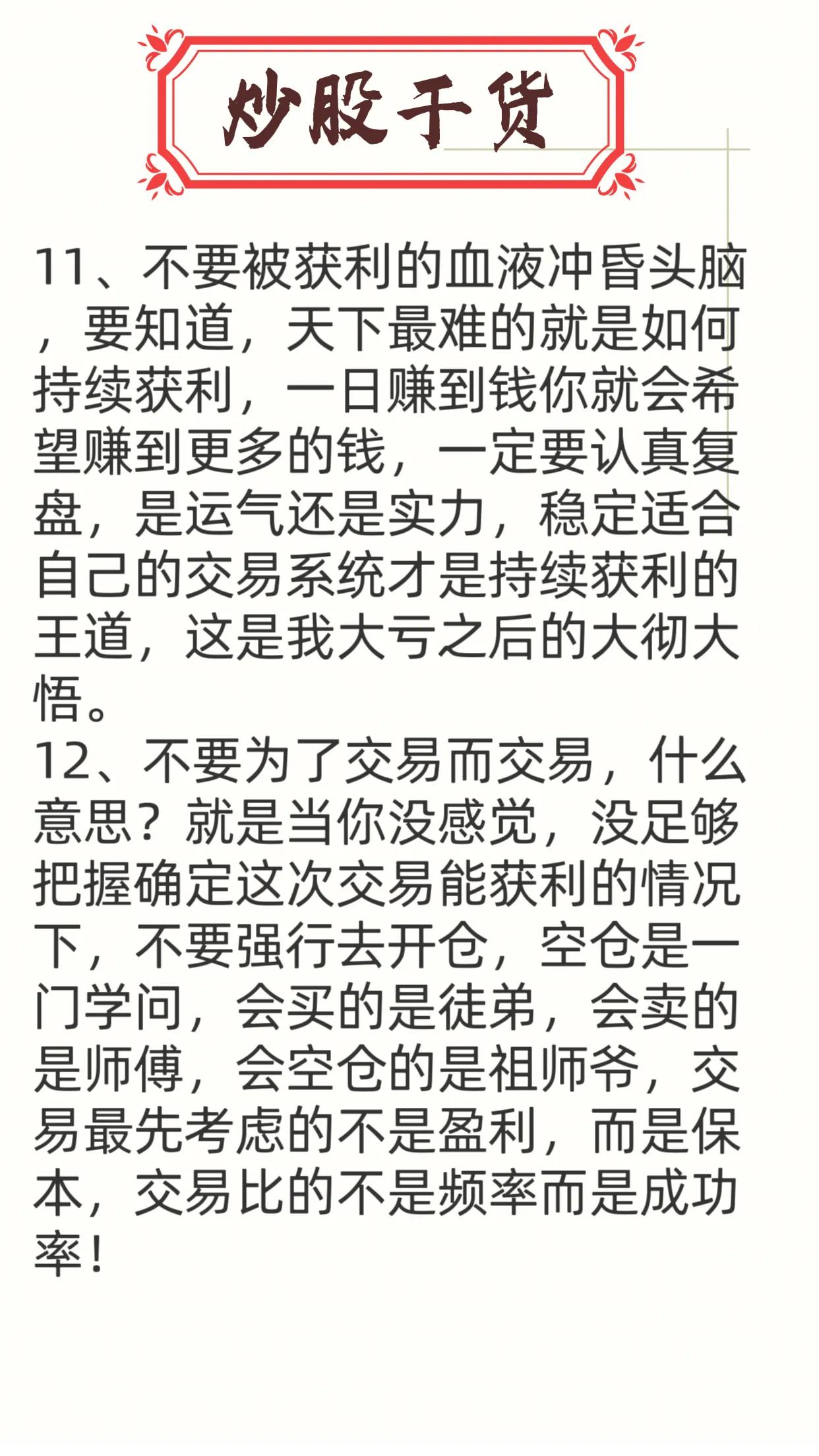 中国股市真正发财的人,中国股市炒股发财的只有一种人