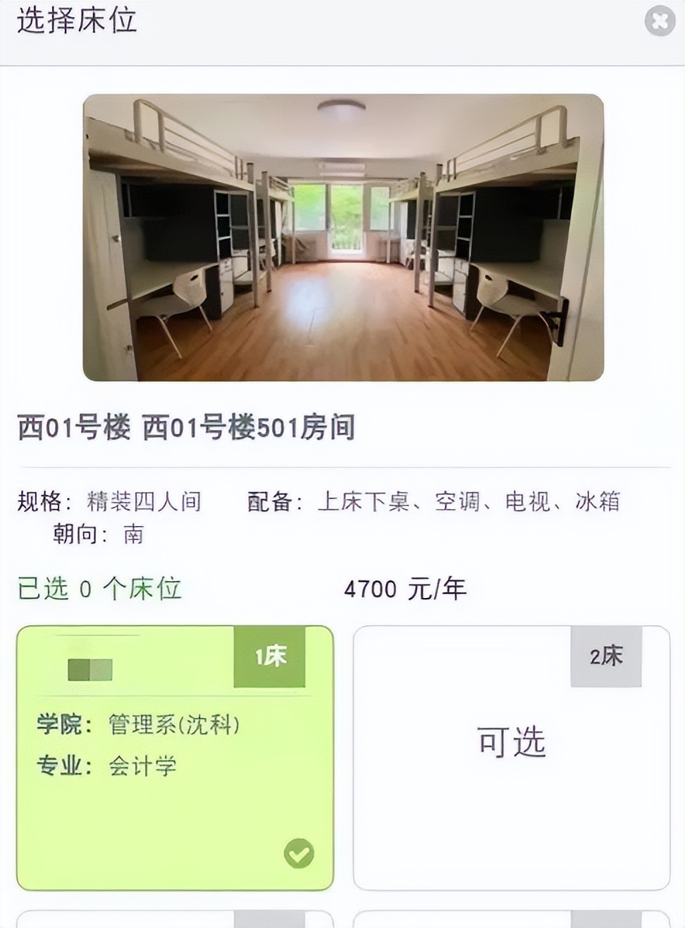 哪些大学可以选择宿舍,哪些大学可人性化选择宿舍