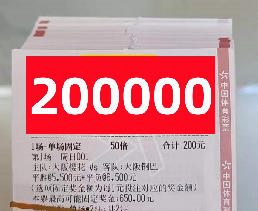 今日竞彩实单足球推荐6串1,6.28足球竞彩推荐