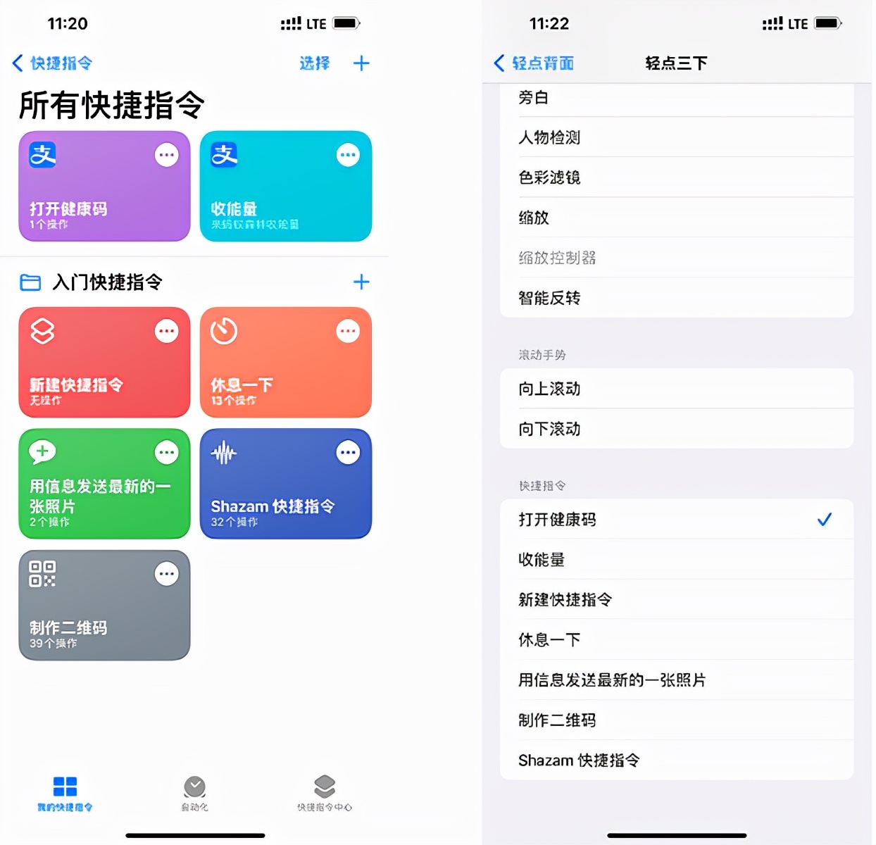 iphone快捷指令设置铃声,iphone快捷指令设置闹钟