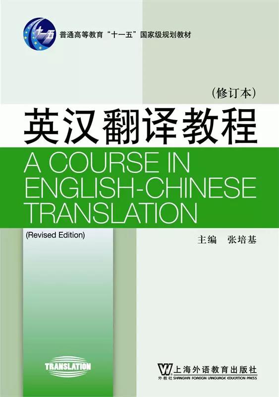 学英语必读书籍免费,翻译学必备书籍有哪些