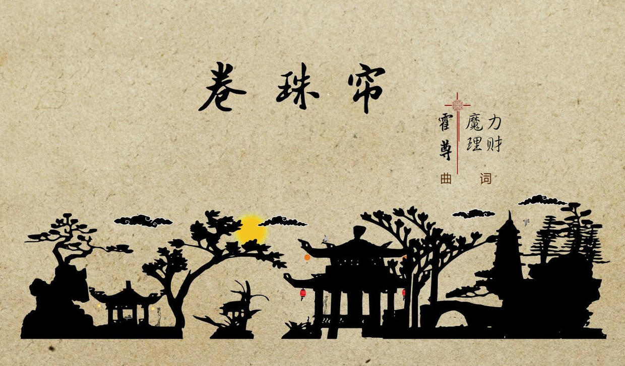 十首抖音最火的古风歌曲,十首桀骜不驯的古风歌曲