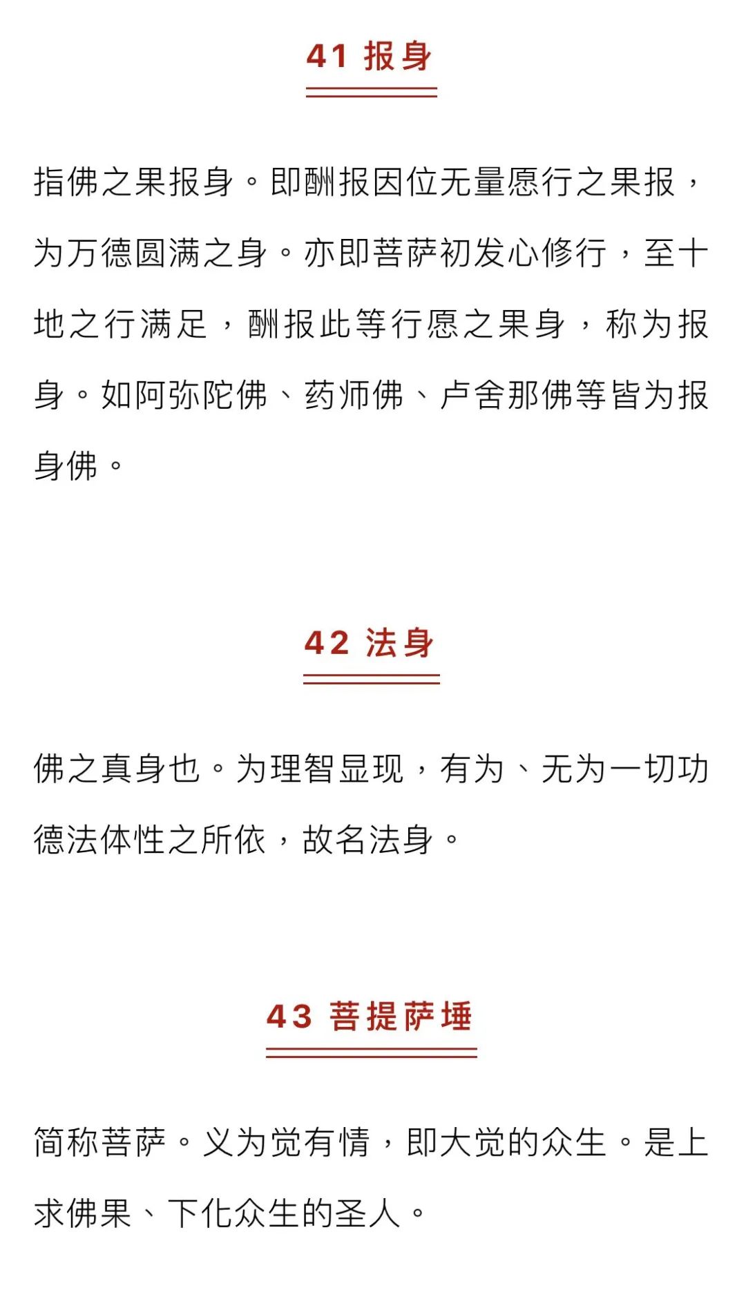佛教常用100个名词,金刚经涉及的佛教名词解释