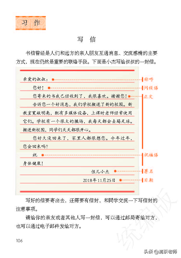 人教四年级上册语文电子课本,人教语文四年级上册电子课本