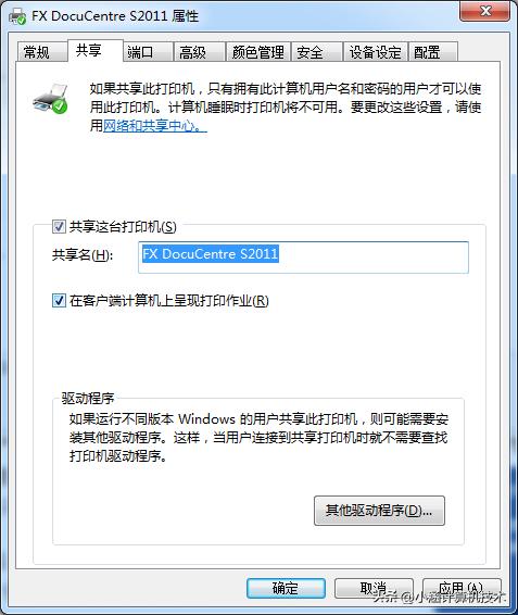 win10局域网共享打印机设置教程