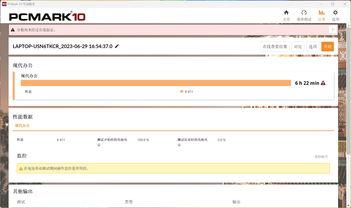 华硕无畏1613代酷睿i9标压评测,华硕无畏pro152023版i9测评