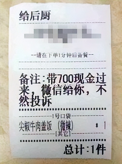 外卖奇葩备注系列,外卖小票的备注