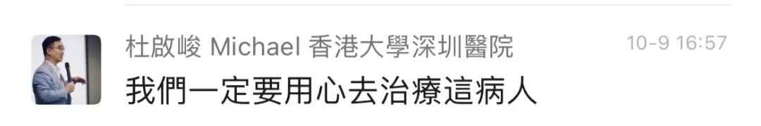 骨折30年被人当“*子骗**”,只因帮深圳这香港医生说了一句话