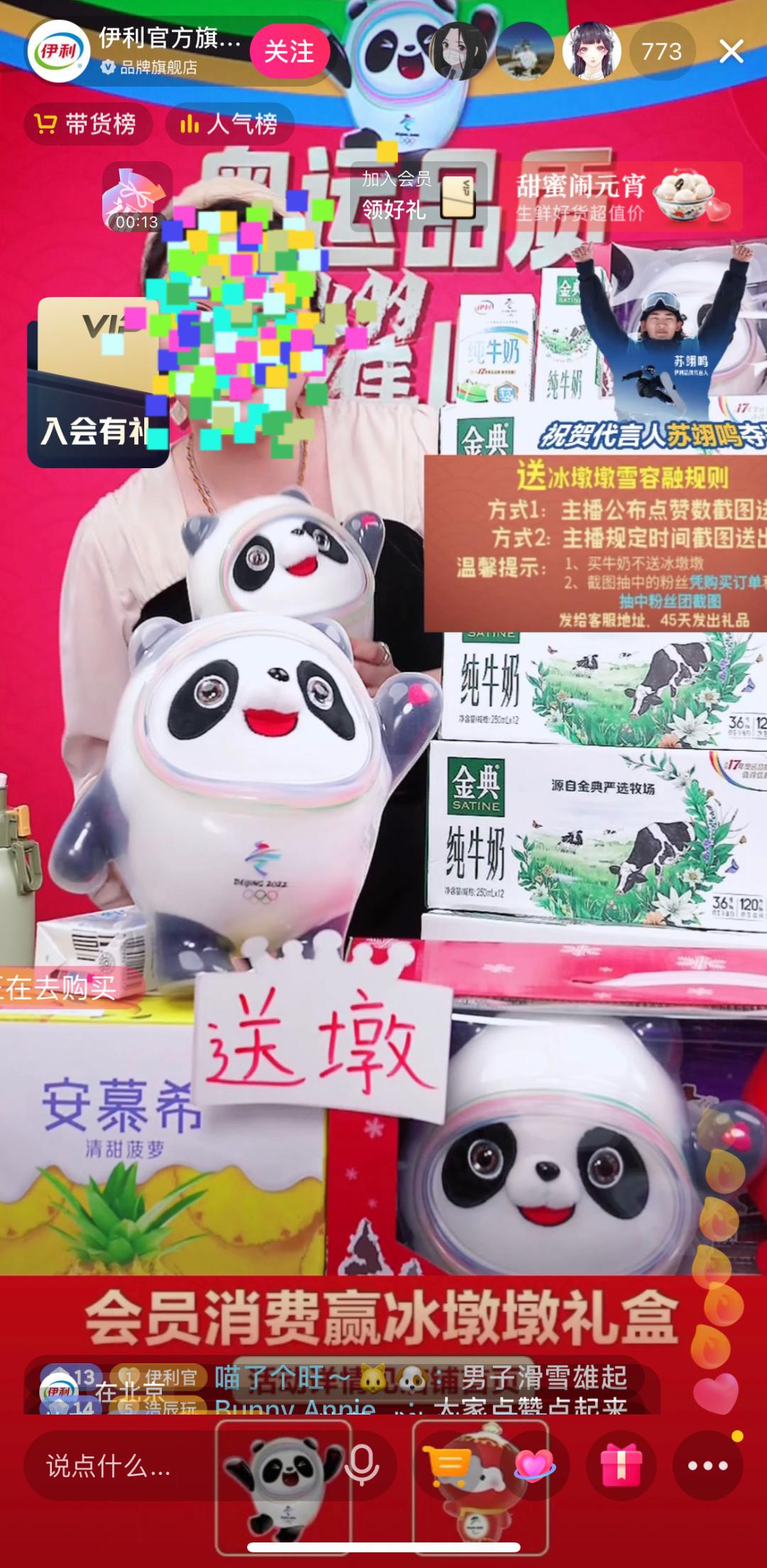 冬奥结束后冰墩墩还卖吗,冰墩墩和谷爱凌滑雪