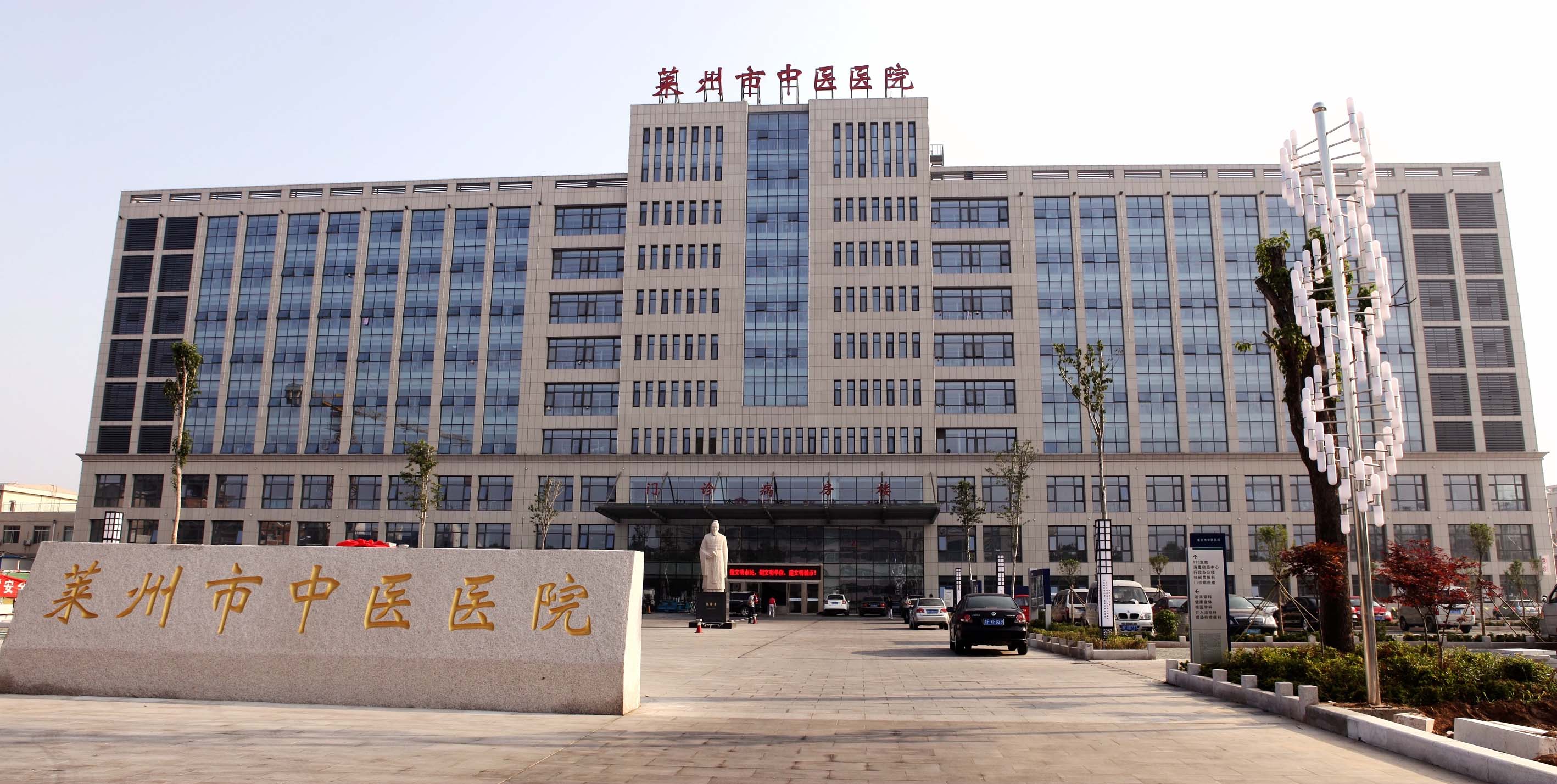 山东威海中医院有几家,山东最新三甲中医院