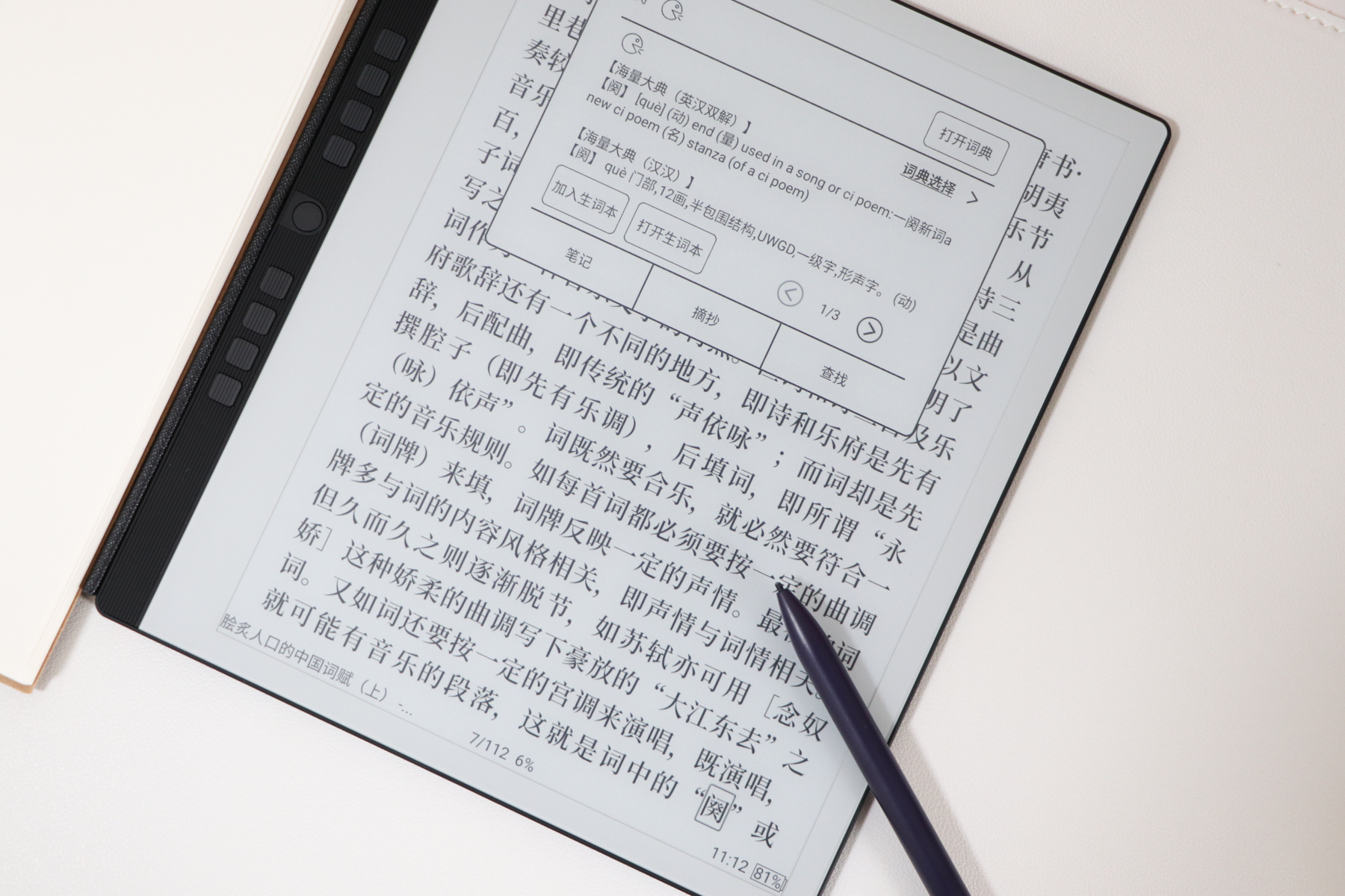 汉王5寸电纸书,汉王n10手写电纸本10.3英寸墨水屏