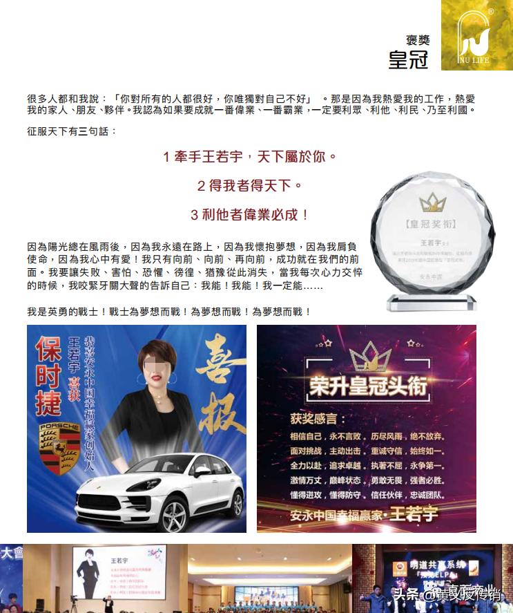 双面安永（三）：一路“开挂”