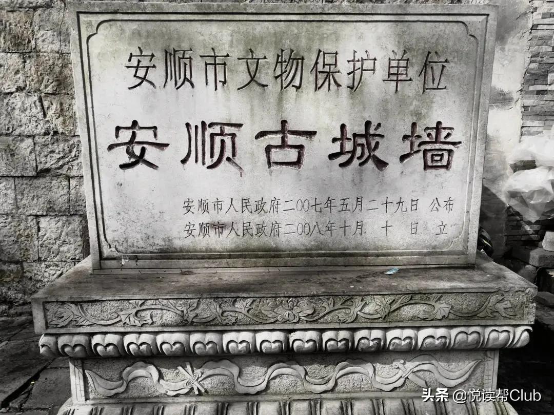 今天,安顺城640岁了!安顺古城墙、安顺四大城门…你都知道吗?