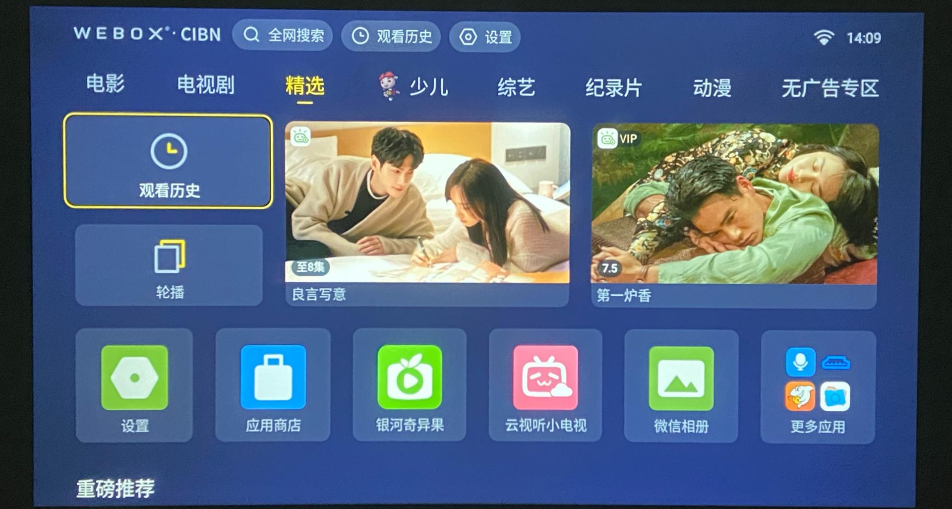 泰捷weboxt1投影200寸效果,泰捷weboxt1和小明投影对比