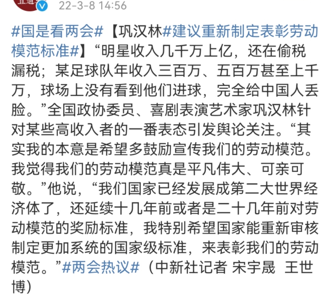 评价巩汉林事件,冯巩与巩汉林谈足球