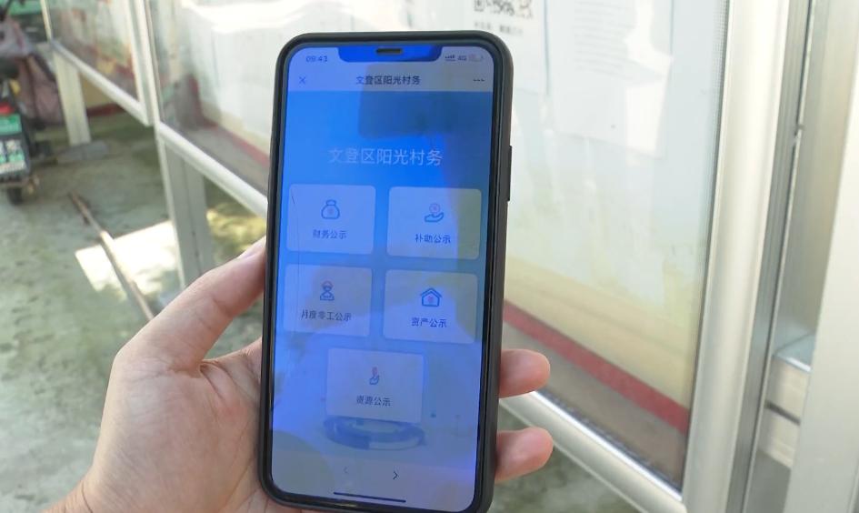 阳光村务最新动态,阳光村务平台二维码