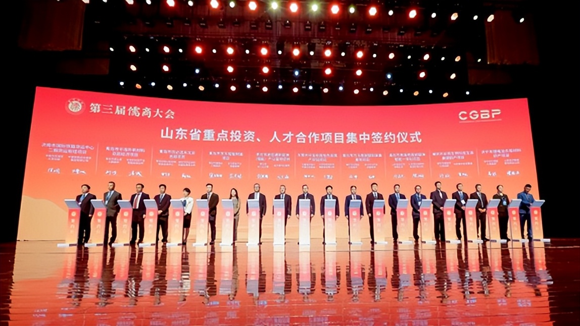 网评志同道合携手行,共谋新发展第二届儒商大会