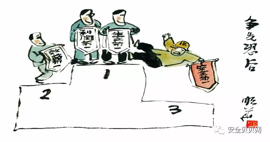 安全小漫画四幅图,安全漫画200张干货满满