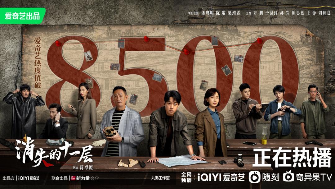 看完消失的十一层后新剧推荐,《消失的十一层》的评分为什么低