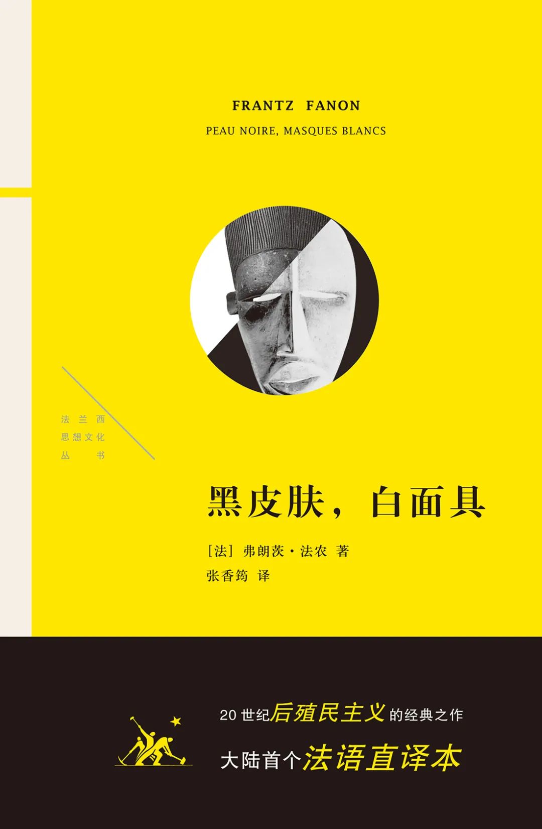 三联书店十本好书2020年,2021三联书店推荐书单