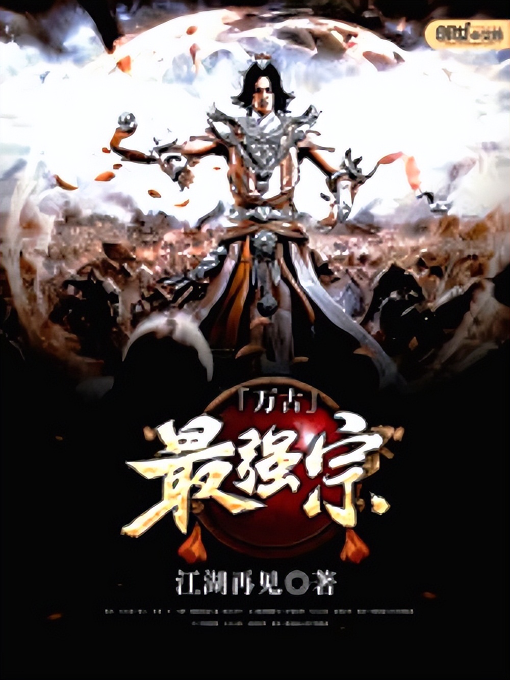 十本玄幻系统流小说,玄幻系统流小说200万字以上