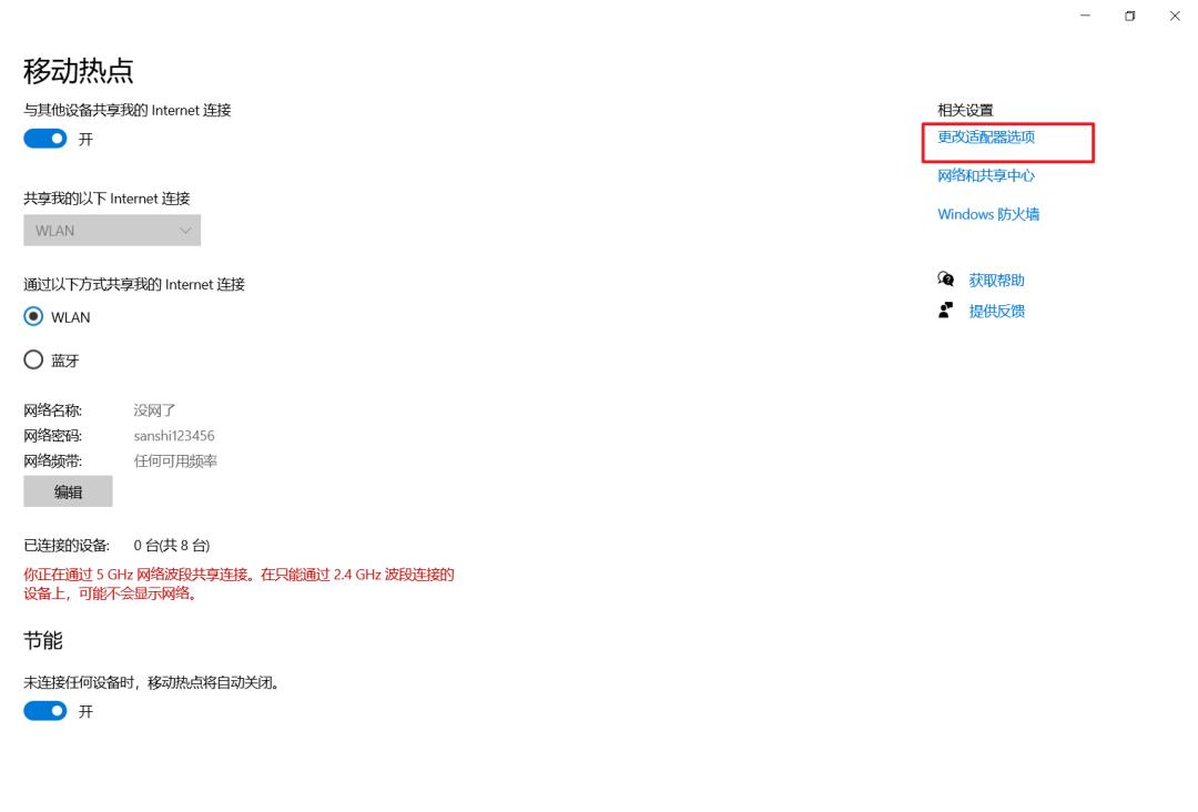 电脑原来也能开热点,如何开热点连接电脑