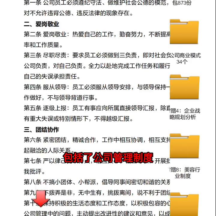 总经理日常工作安排计划如何安排,公司总经理管理工作流程