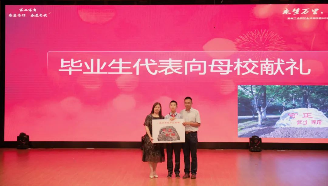 金鸡湖学校毕业典礼2021,金鸡湖学校毕业典礼2018