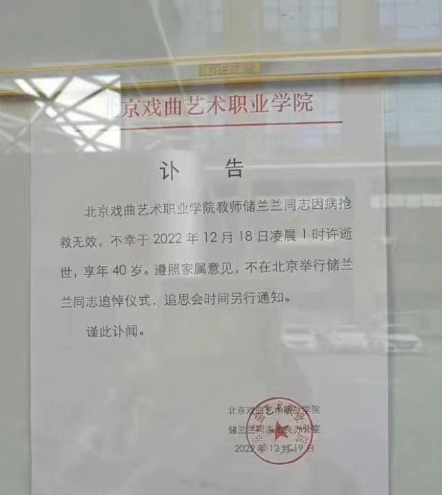 39岁去世的名人,10天之内7位名人相继去世