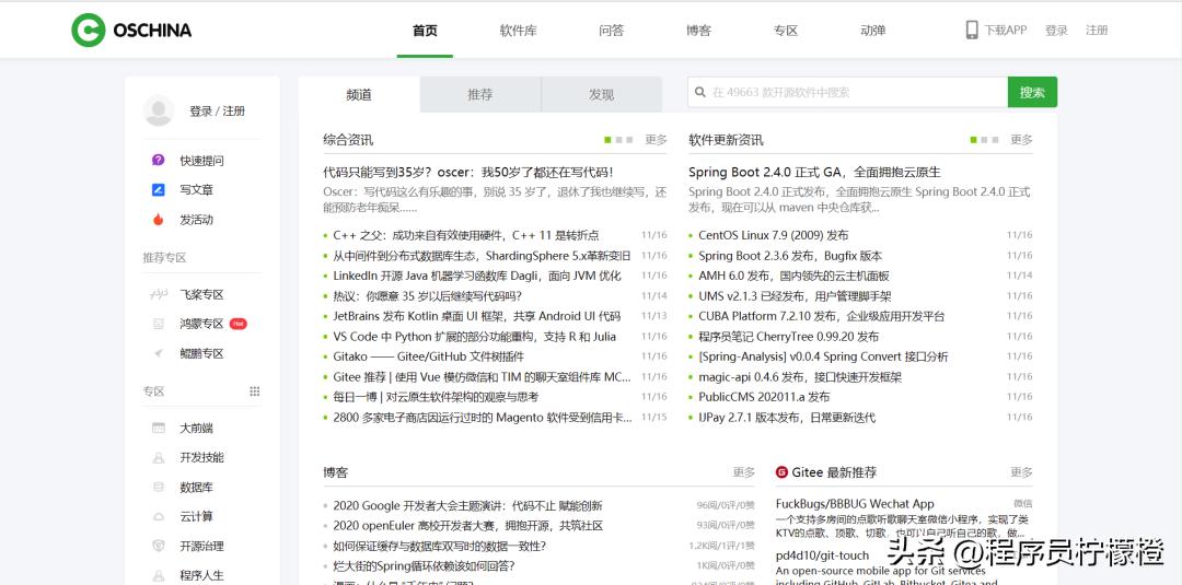 程序员最好用的网站,程序员相亲交友的网站