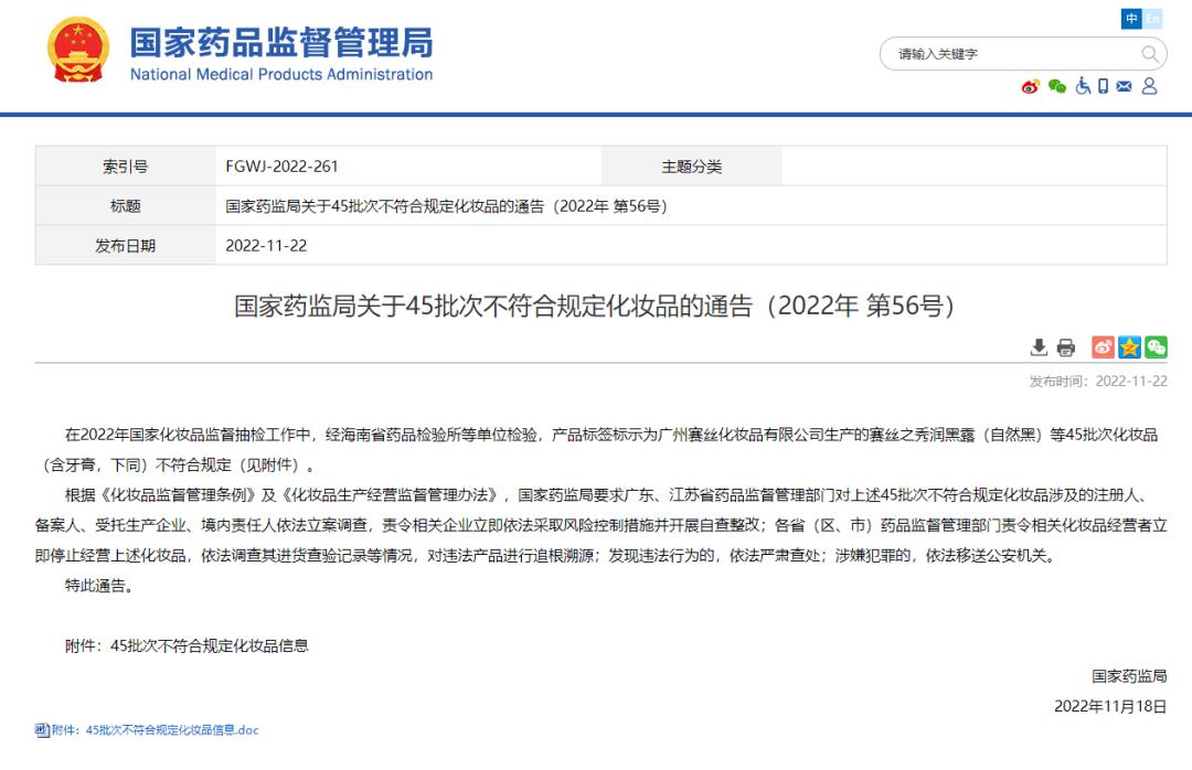 欧莱雅化妆品不合格名单,欧莱雅不合格化妆品名单明细