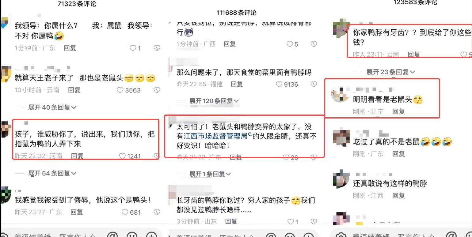 闹大了！“老鼠头事件”，教育厅出马，会不会有人已经瑟瑟发抖？