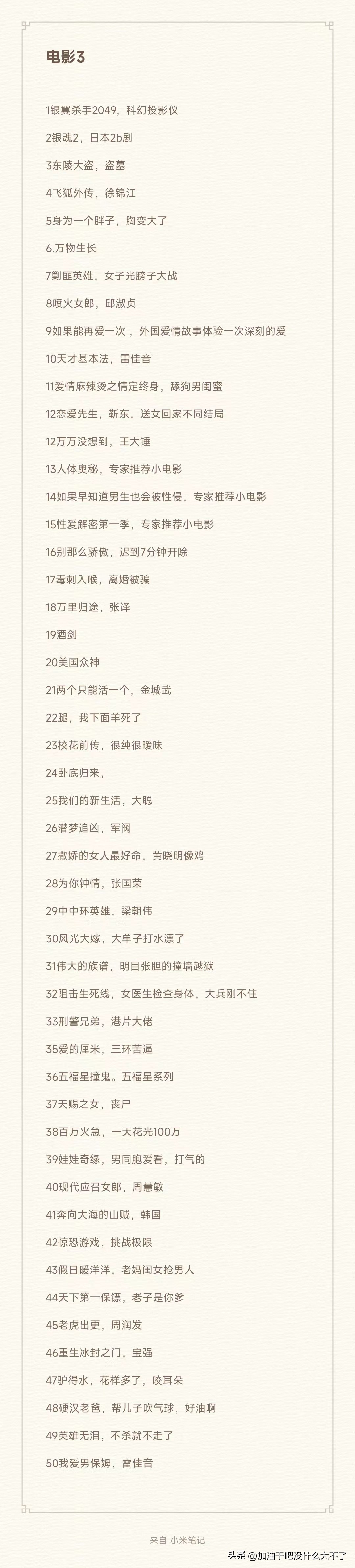 最近有没有什么好看的片子 (最近有没有好看的片子)