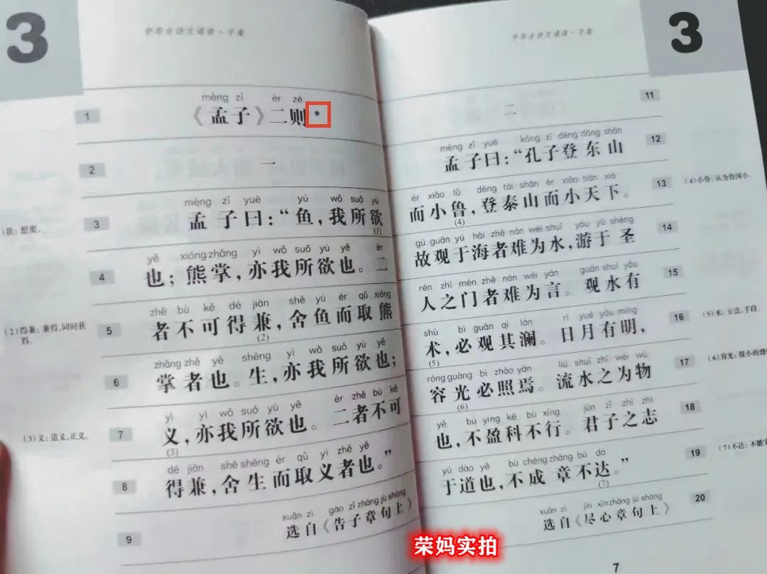 红宝书谁发明的,红宝书是真的吗