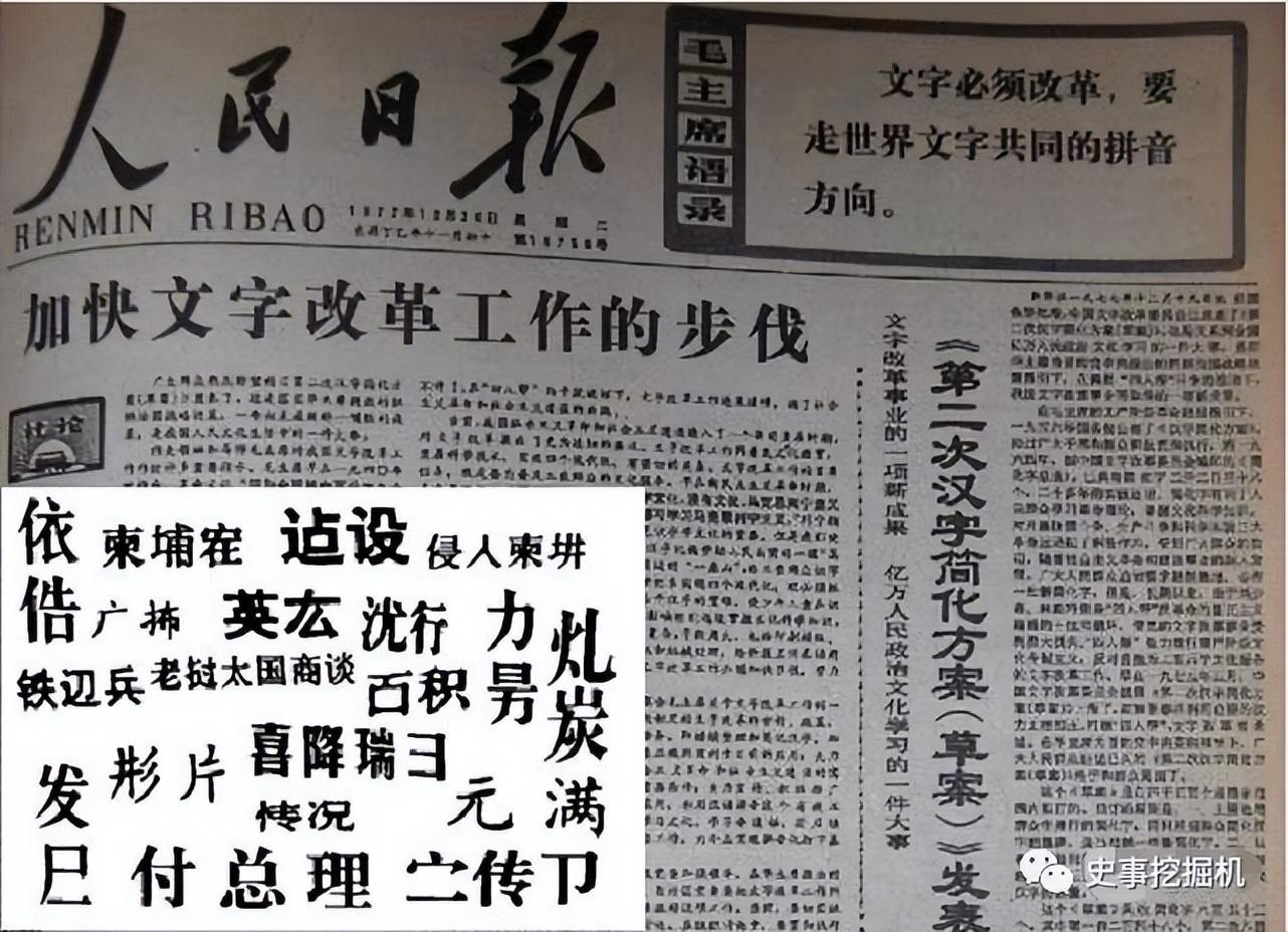 60年前汉字简化是不是很成功,最失败的汉字简化