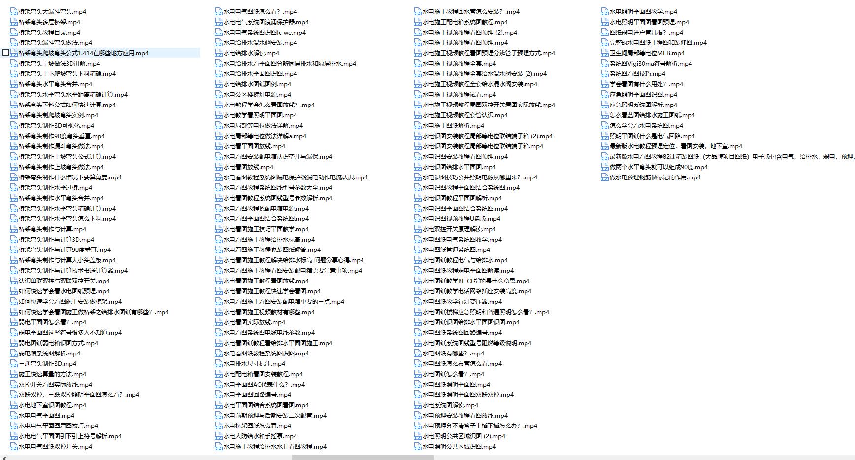 大工建筑工程技术手机软件包含哪些视频教程？？？？
