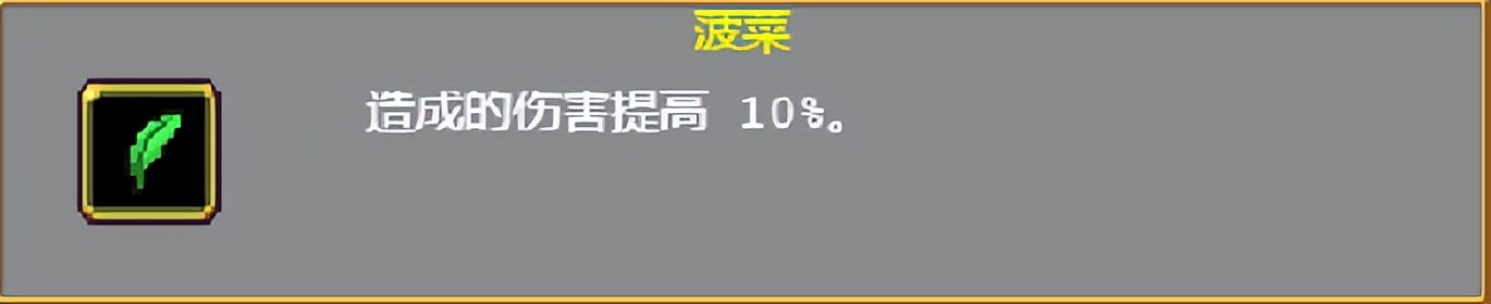 吸血鬼幸存者被动装备介绍,吸血鬼幸存者神器怎么选