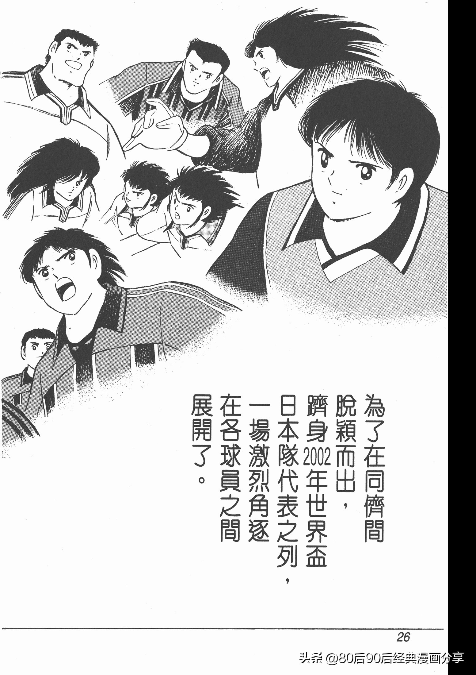 瓒崇悆灏忓皢roadto2002婕敾,瓒崇悆灏忓皢roadto2002