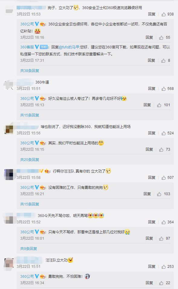 中国软件360在海外火了？网友：细数这些事情之后，很难拒绝了