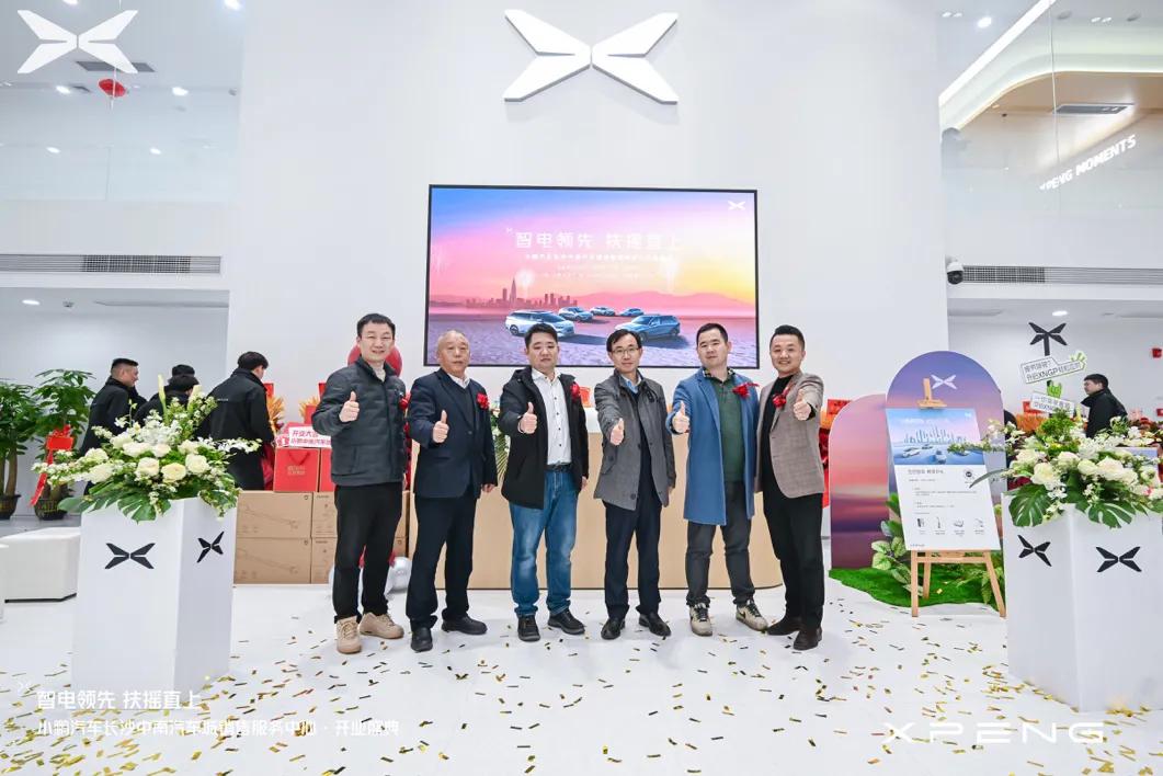 小鹏汽车长沙销售店,小鹏汽车中南汽车城服务中心