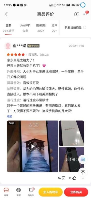 新年礼物就选华为pocket折叠屏,华为pockets折叠手机好用吗