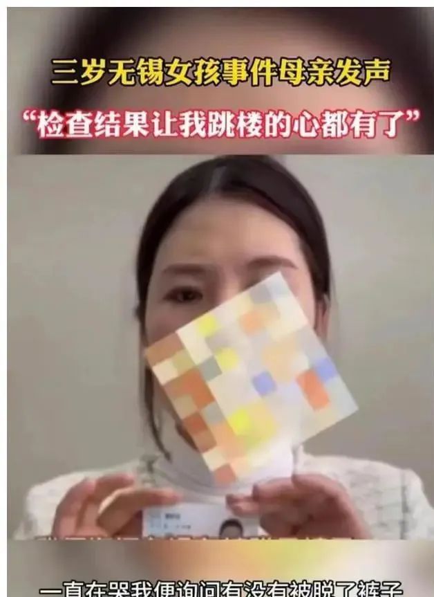 无锡三岁女童被性侵案件,无锡三岁女童性侵案警方通报