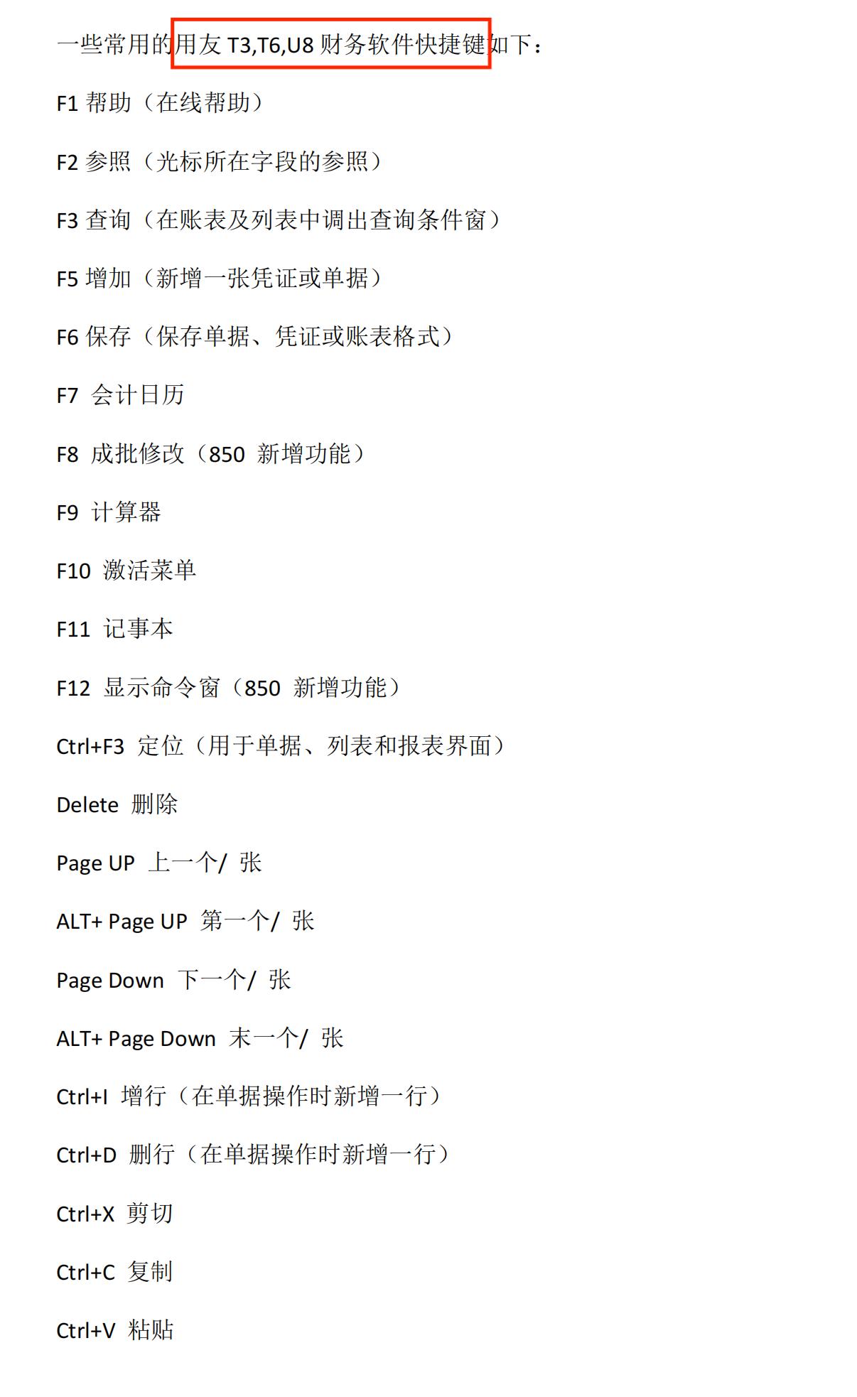 金蝶软件初学者教程3,2022金蝶软件初学者教程