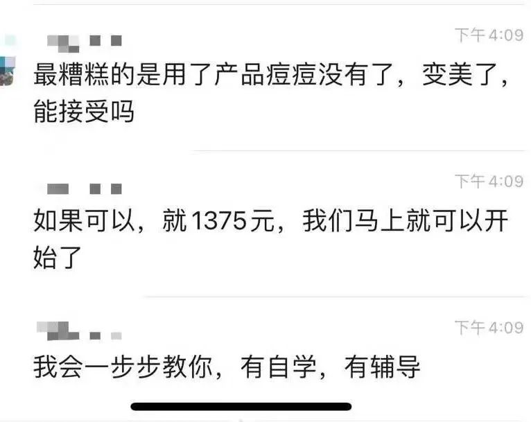 一场培训致超30例阳性，深喉爆料如新疑似传销套路：8级代理层层*脑洗**