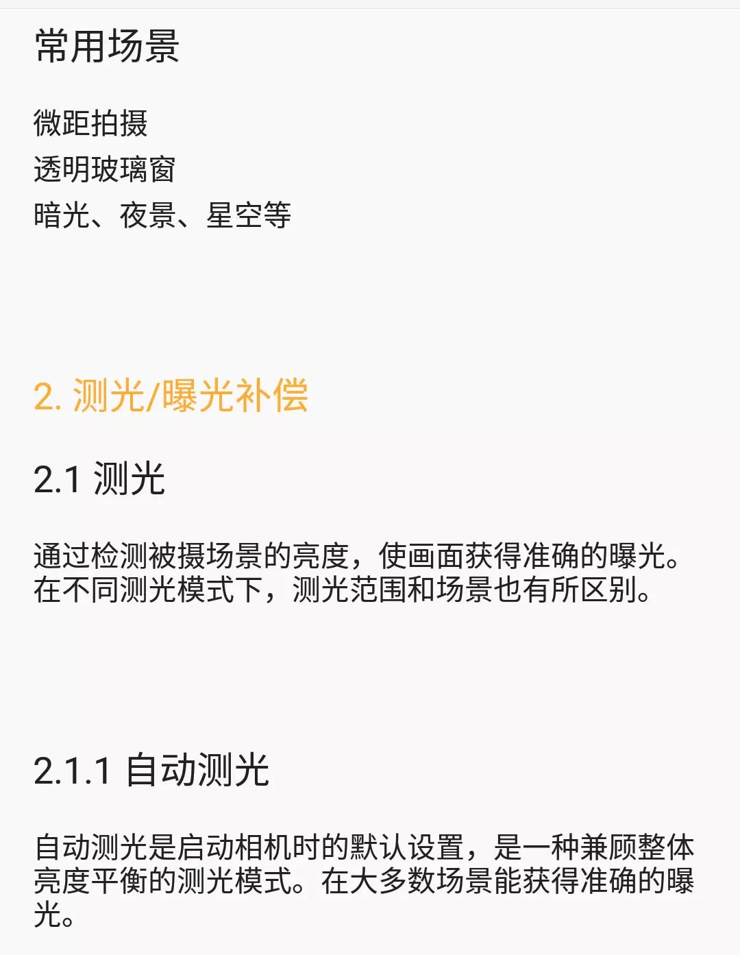 华为相机人像拍照技巧,nubiaz17s没有什么黑科技