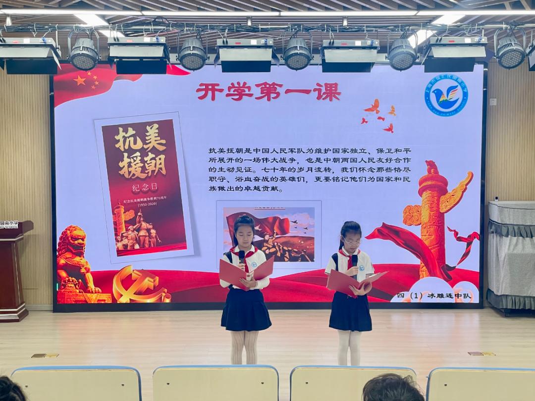 开学第一课来了一位宝藏老师,开学第一课美篇