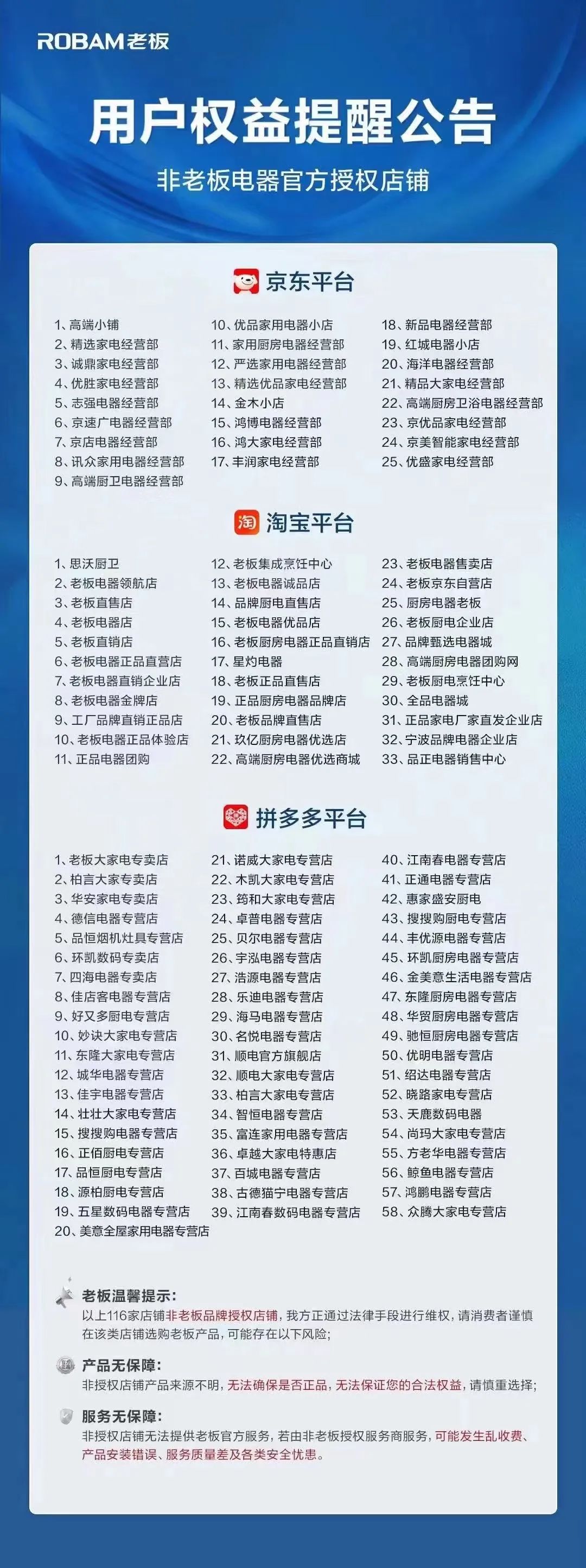 拼多多淘宝被列入恶名市场黑名单,拼多多自营店被大量商家攻击