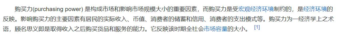 购买力挑战,购买力排名国家