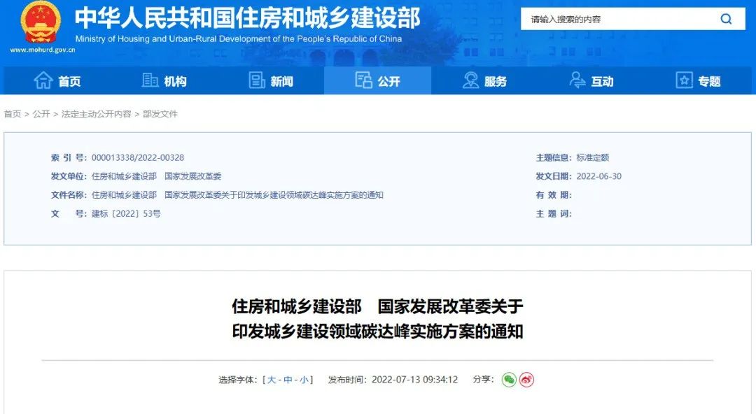 【CABR环能科技】28个项目获得近零能耗建筑标识