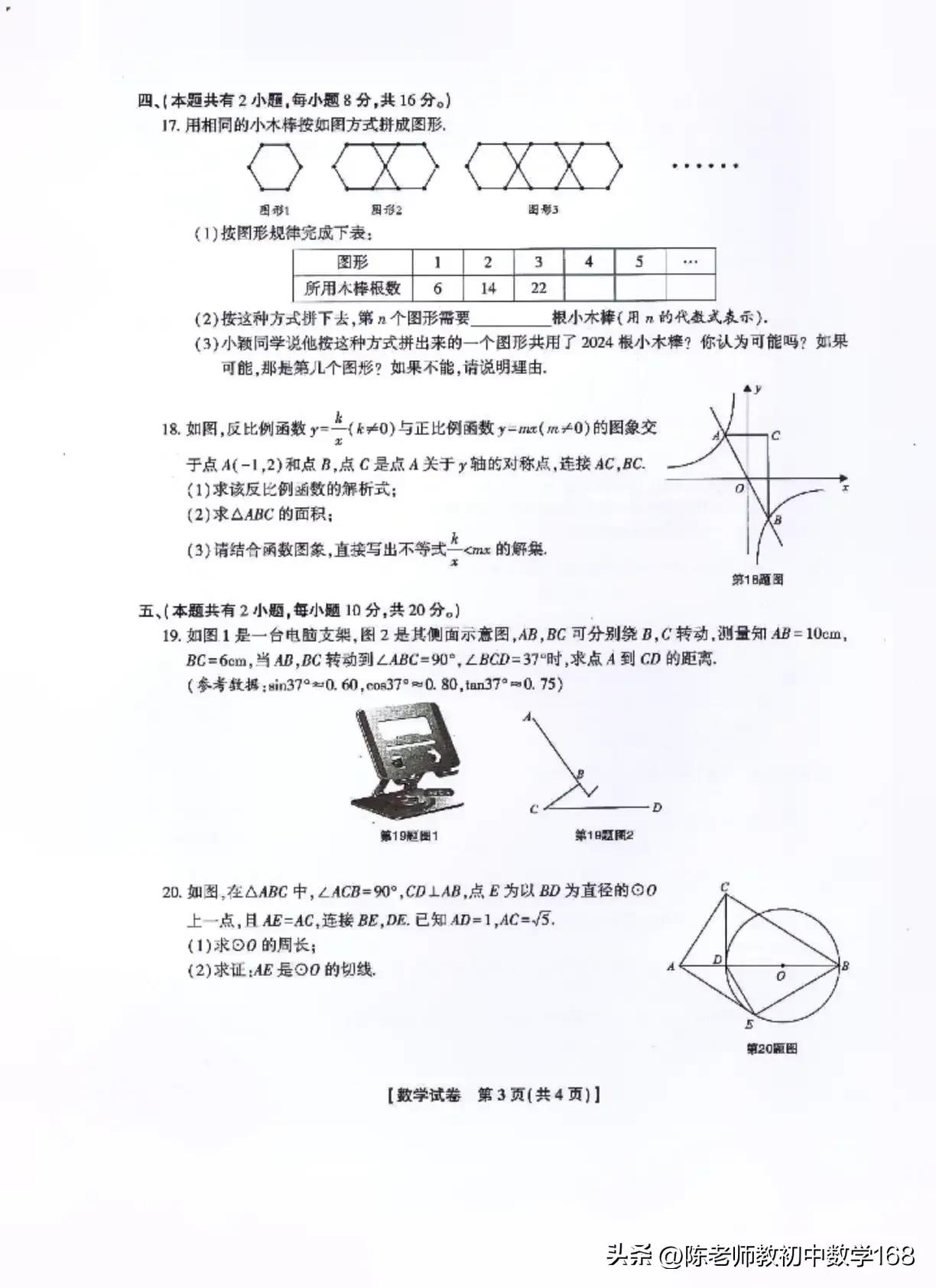 2023年中考物理模拟及答案,2023年安徽省中考信息交流卷6答案
